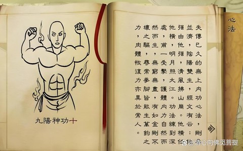 九阴真经绝学怎么学[图2]