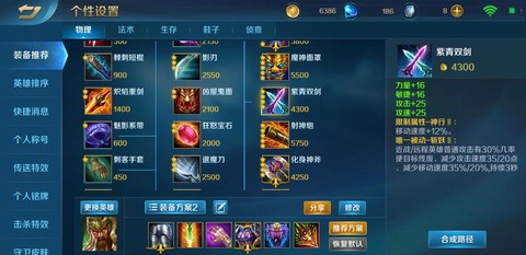 英魂之刃怎么换物品