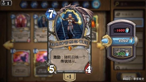 炉石传说腐面怎么获得