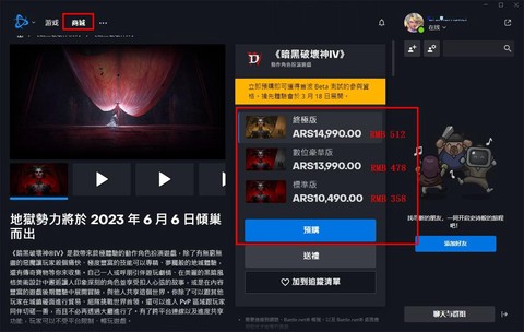 战网如何购买暗黑破坏神[图2]