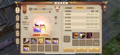 天龙八部手游峨眉怎么[图2]
