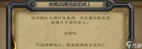 炉石传说怎么快速得尘[图1]