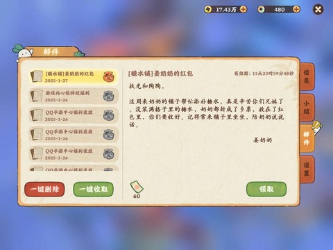 冒险岛2如何收取邮件