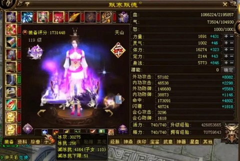 天龙八部买号看什么[图2]