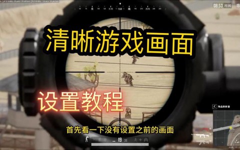 绝地求生怎么看到敌人[图2]