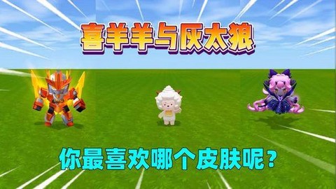 迷你世界新版羊吃什么