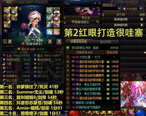dnf火山血怎么破防[图2]