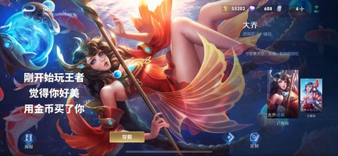 大乔王者荣耀怎么玩