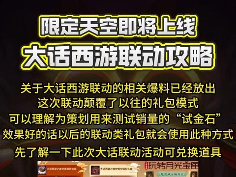 大话西游礼包怎么激活