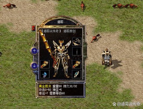 传奇武器幸运怎么加