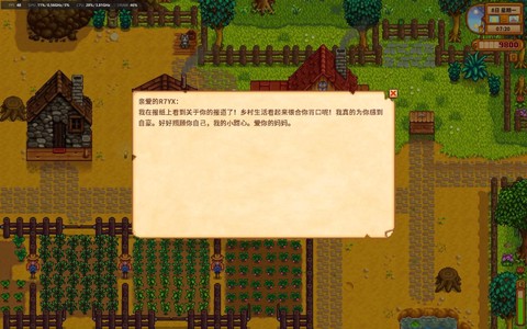 星露谷物语怎么喊话