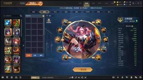 英魂之刃如何绑定QQ[图2]