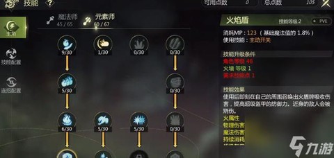 龙之谷手游怎么打元素[图2]