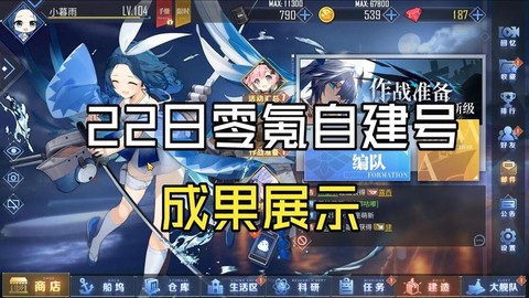 碧蓝航线22怎么过[图1]