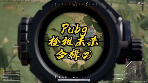 绝地求生四倍镜怎么用