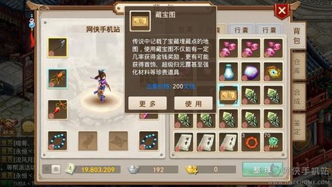 问道手游怎么买仙阳剑