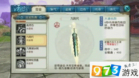 诛仙手游八卦石怎么用