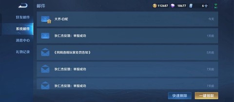 打王者荣耀卡怎么办[图2]
