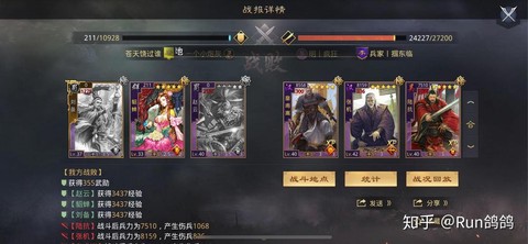 率土之滨什么叫国家队