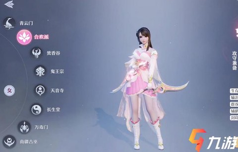 诛仙手游新职业是什么
