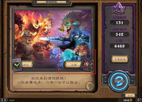 炉石传说怎么改地区