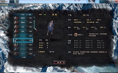 三国群英传兵种怎么变[图2]