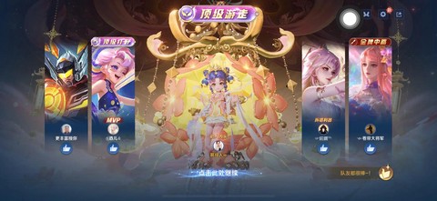 王者荣耀怎么炫耀皮肤[图2]