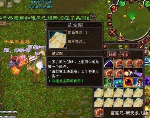 天龙八部3什么赚钱