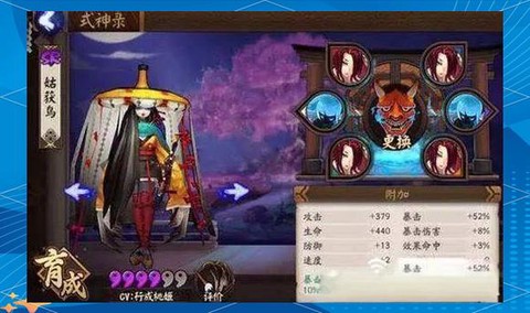 阴阳师什么sr值得培养[图2]