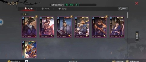 率土之滨武将怎么得到[图1]