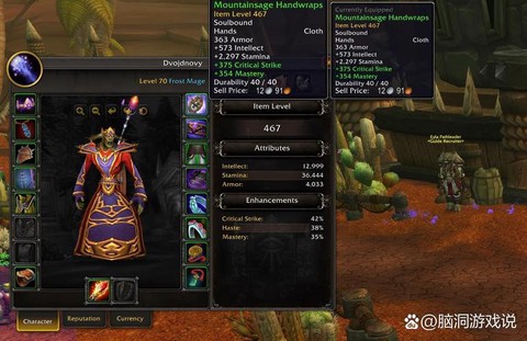魔兽世界装等是什么