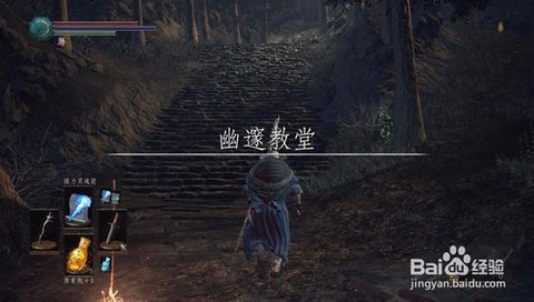 正版黑魂3怎么扔魂