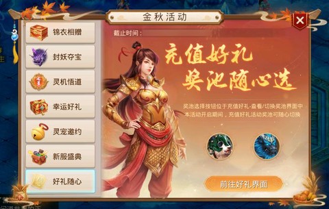 手游问道什么最花钱[图2]