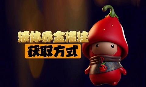 激战2灌注如何升级