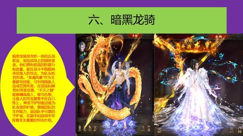 怀旧版魔域什么职业好[图2]
