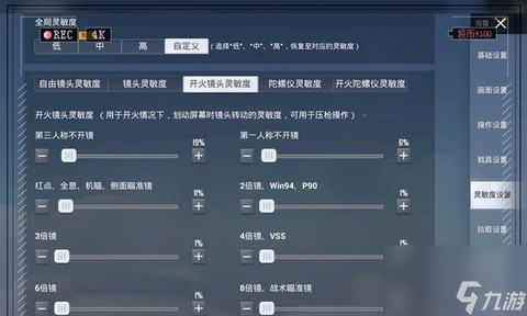 绝地逃生怎么设置画面