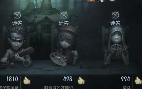 第五人格为什么会迷失[图1]