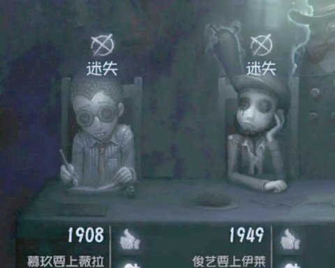 第五人格为什么会迷失[图2]