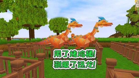 迷你世界迅龙怎么驯服