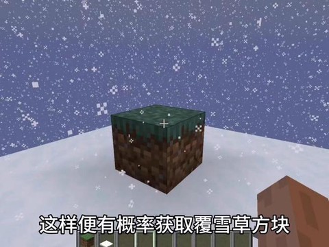 我的世界雪怎么收集