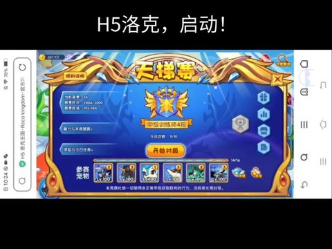 手机洛克王国怎么玩[图1]