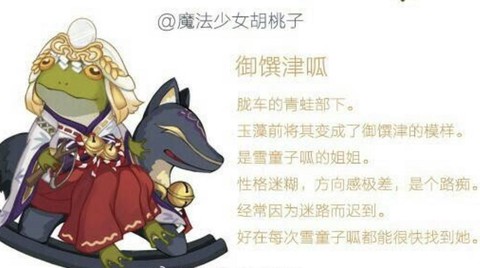 阴阳师呱太有什么用