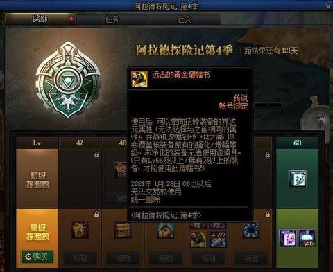 dnf增幅书怎么获得