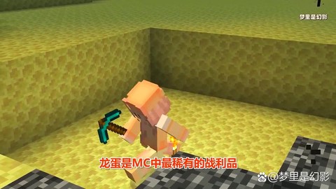 我的世界龙蛋怎么激活