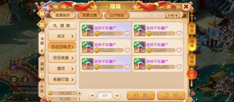 梦幻西游变异宝宝怎么打书