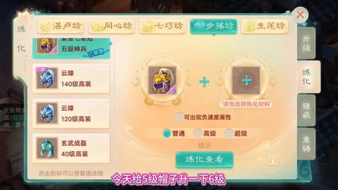 大话西游怎么升级最快