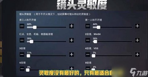 绝地求生怎么提高枪法