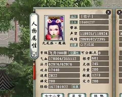大话2神兽年怎么加点