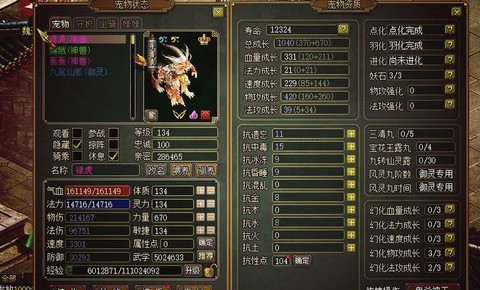 问道手游双属性是什么[图1]
