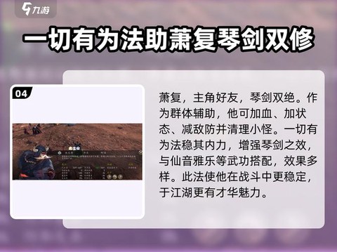侠客风云传如何打杂[图2]